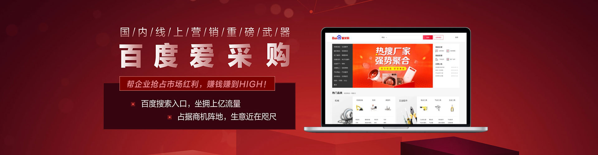 微山竞价推广开户